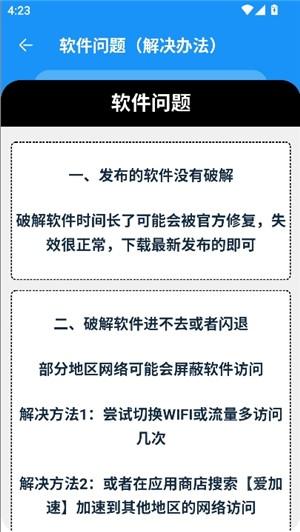 猪猪软件库