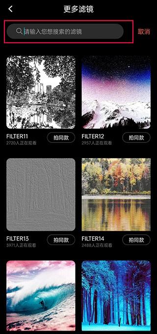 怎么调滤镜截图3
