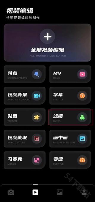 怎么调滤镜截图4