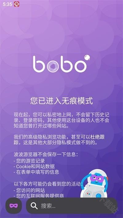 BOBO浏览器海外版