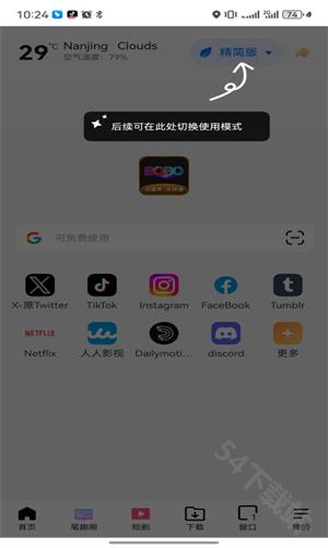 bobo浏览器无国界全球通
