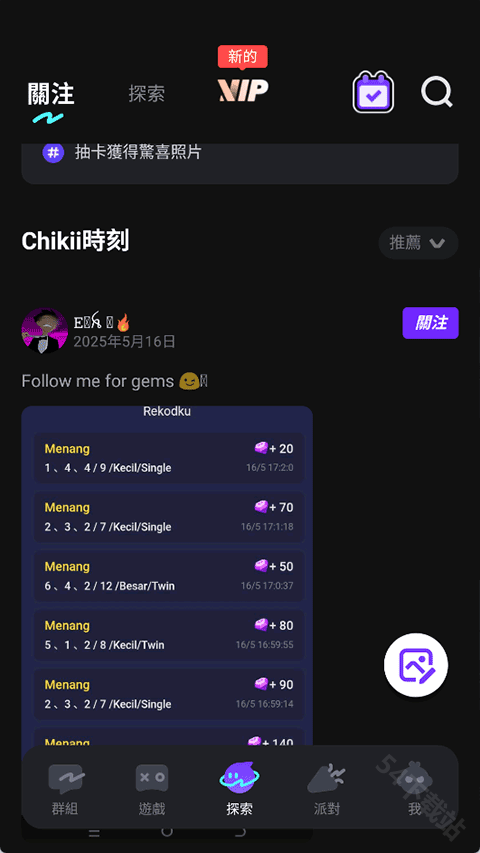 菜机云游戏国际版