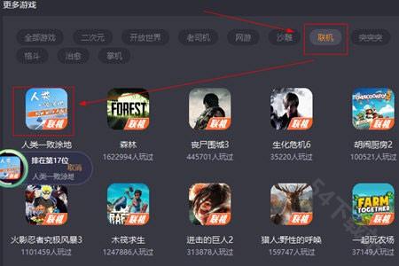 联机教程截图1