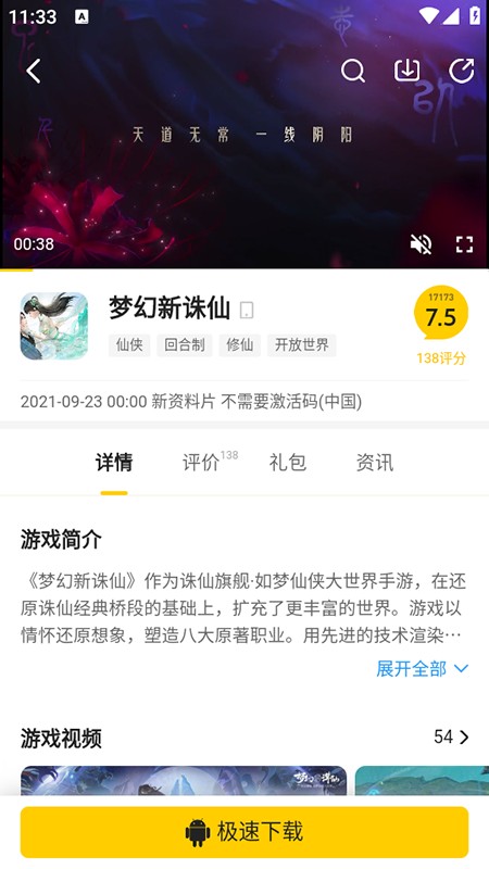 一起一起上(17173手游盒子)官方下载最新版