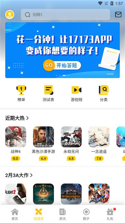 一起一起上