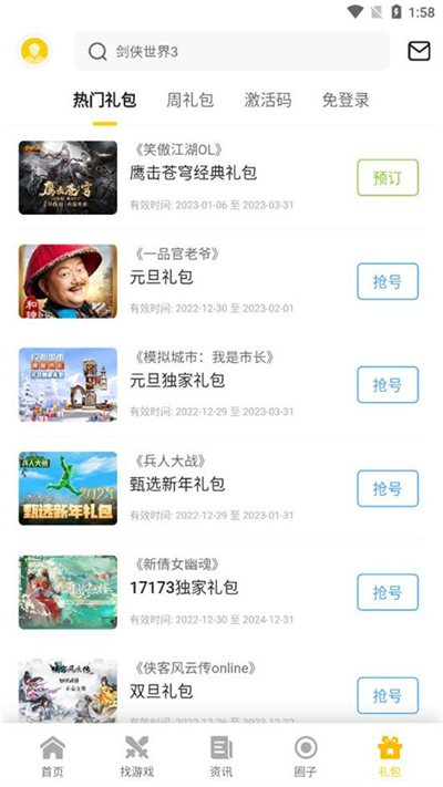 一起一起上