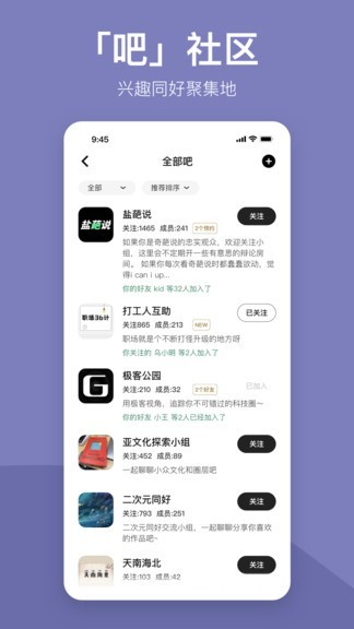 盐吧语音