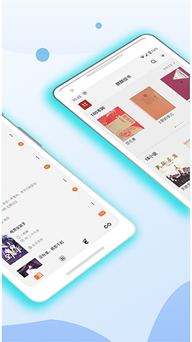 天空阅读免费版