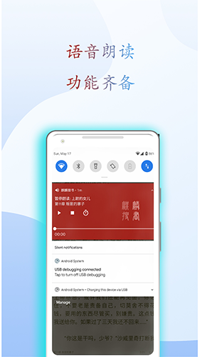 天空阅读免费版