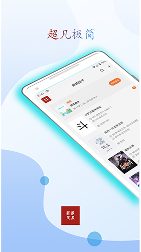 天空阅读