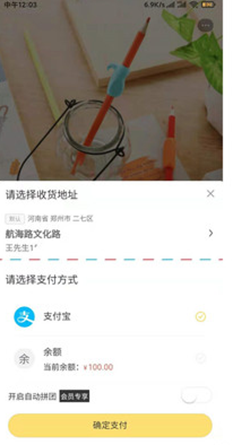 拼有趣