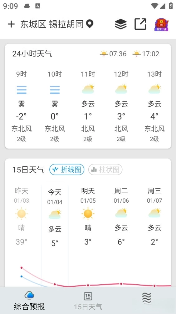 云观天气