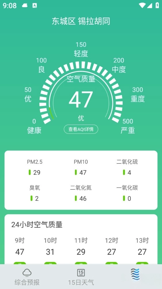 云观天气