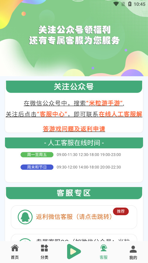 米粒游手游
