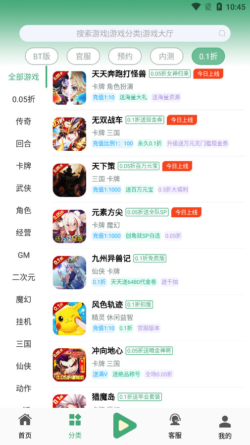 米粒游手游