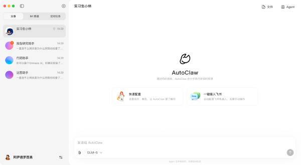 AutoClaw