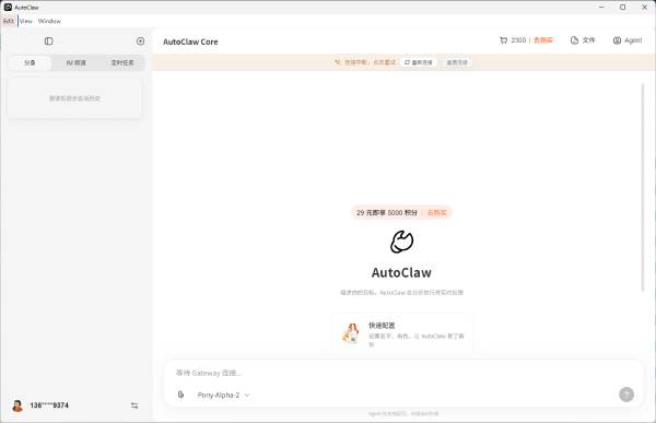 AutoClaw