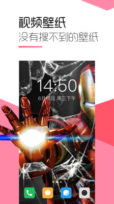 魔法壁纸桌面