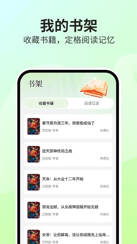 趣阅小说网免费版
