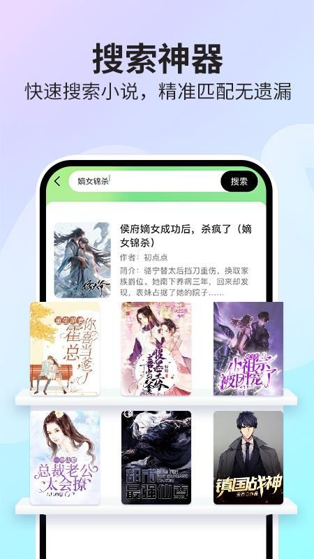 趣阅小说网免费版