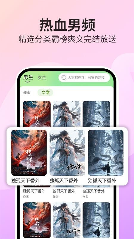趣阅小说网免费版