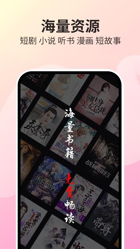 趣阅小说网免费版
