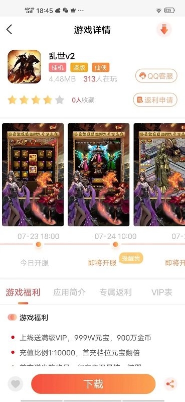 零起点互娱