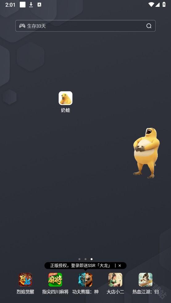 奶蛙大笑app