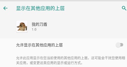 我的刀盾桌宠软件