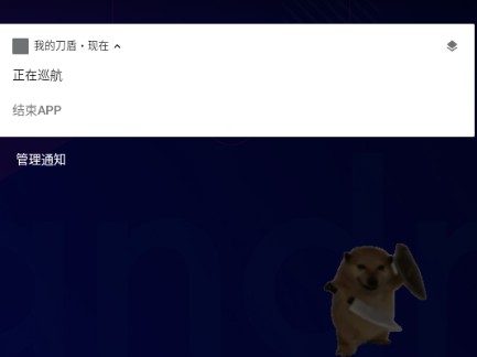 我的刀盾桌宠软件