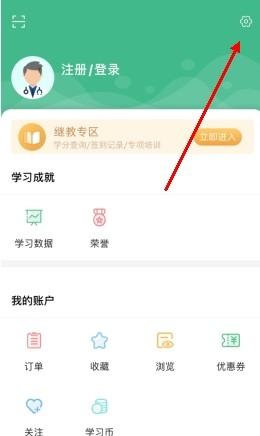好医生怎么修改工作单位1