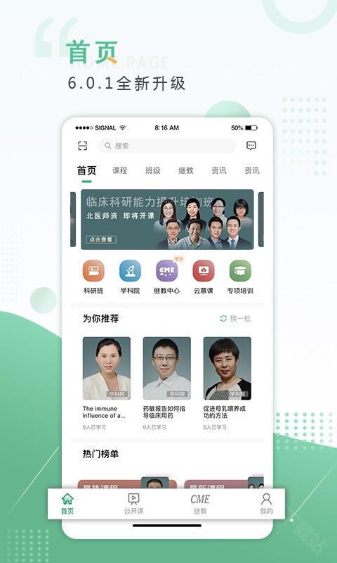 好医生继续教育网