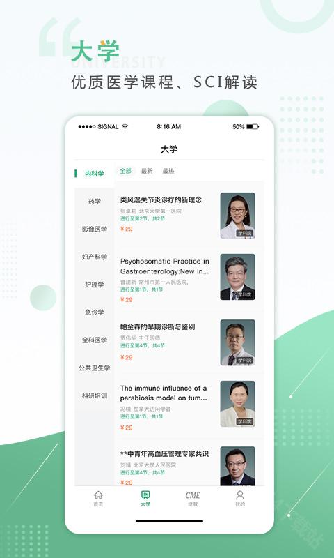 好医生继续教育网