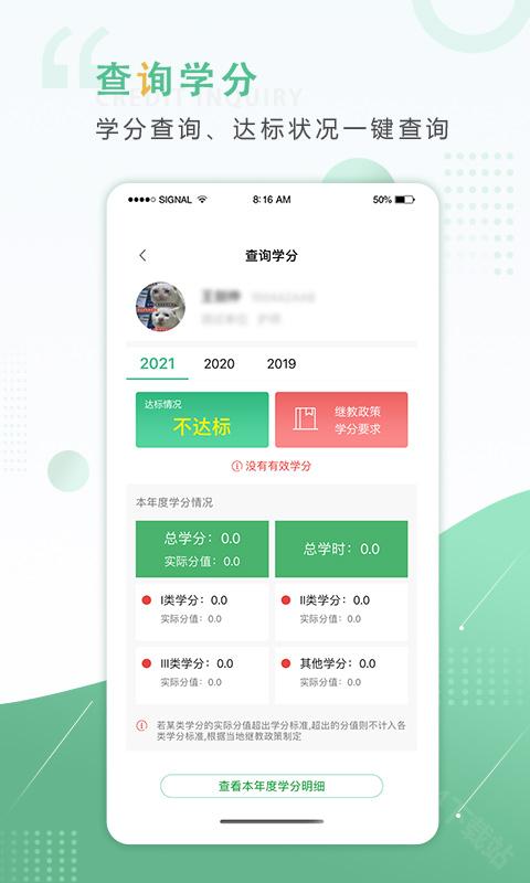 好医生继续教育网