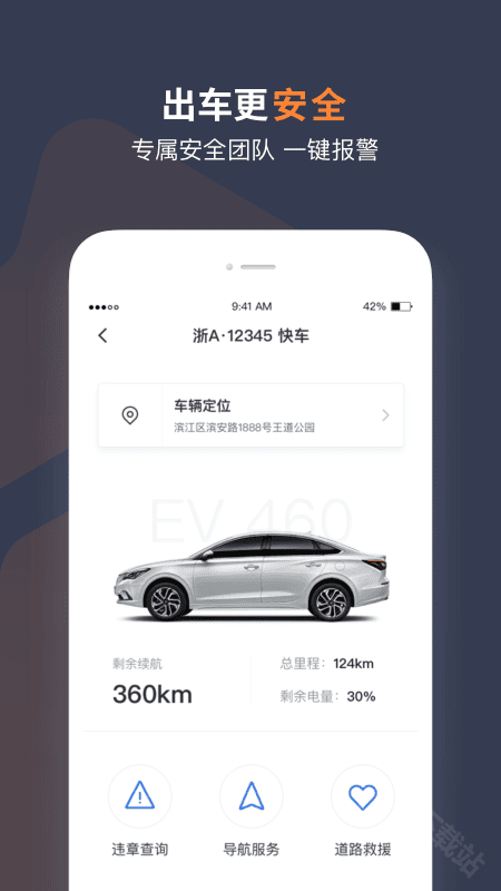 T3出行司机端