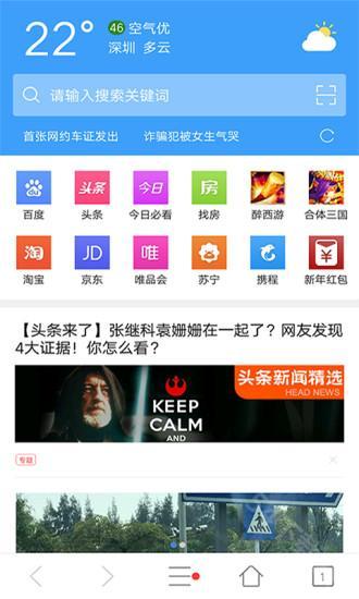 tenta浏览器高级版