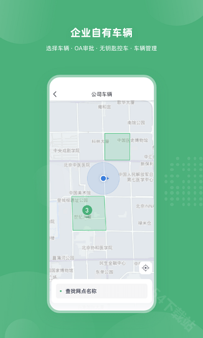 吉光出行