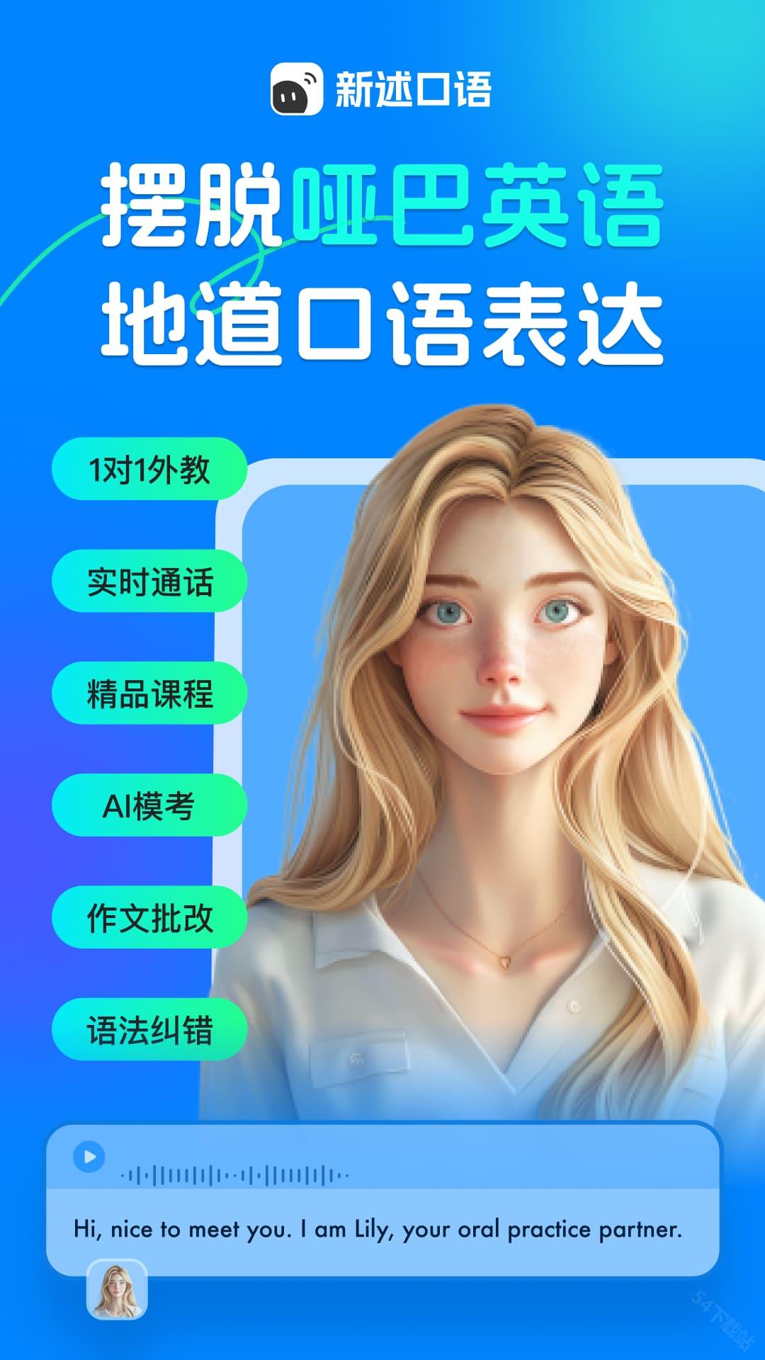 新述口语
