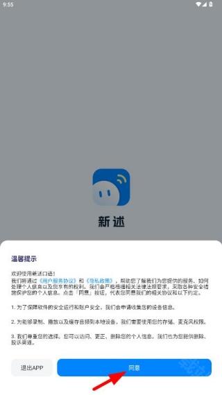 新述口语