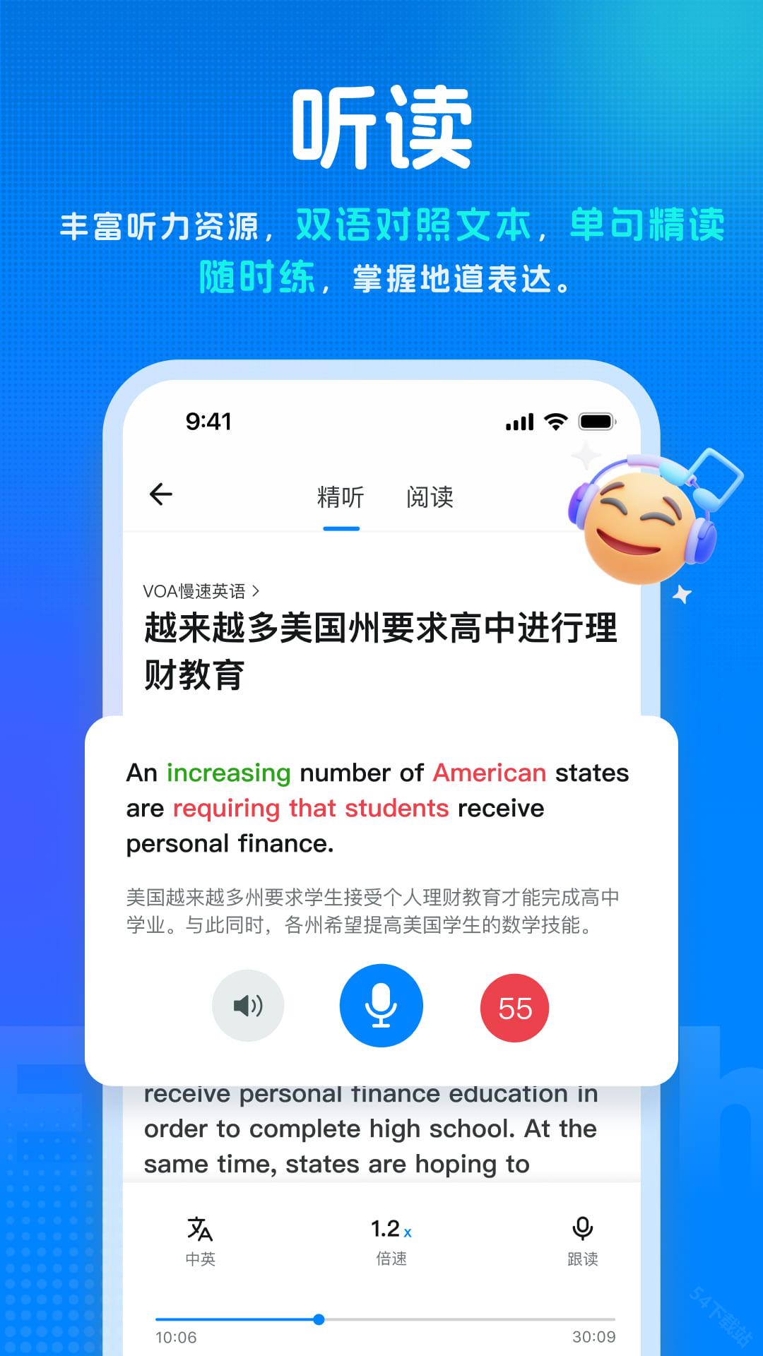 新述口语