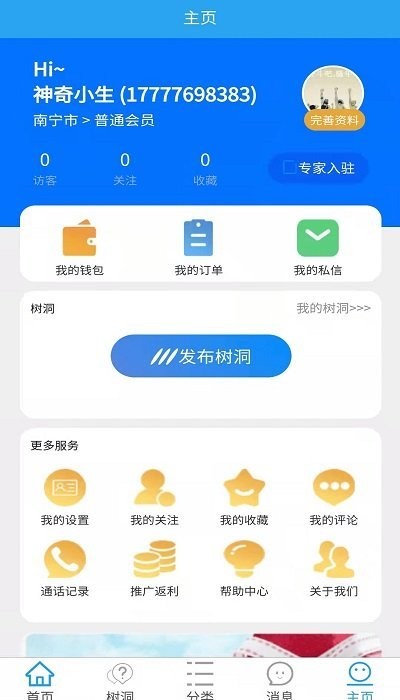 情流感