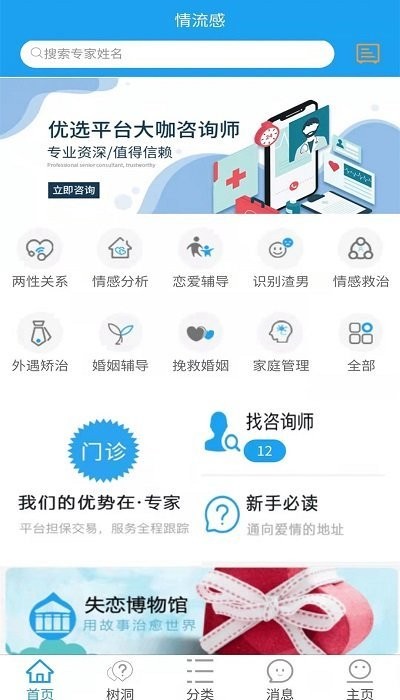 情流感