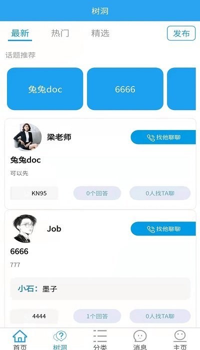 情流感