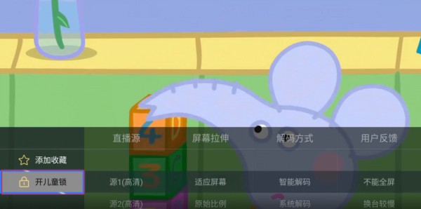 电视家tv版安装包