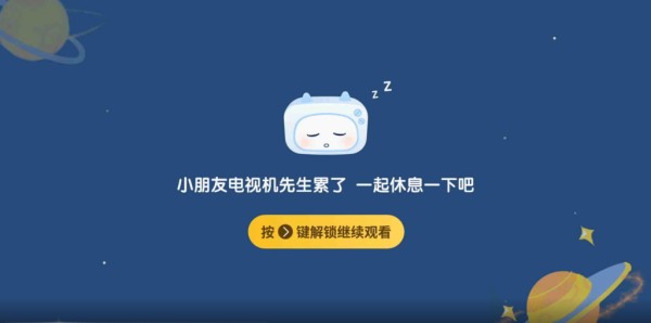 电视家tv版安装包
