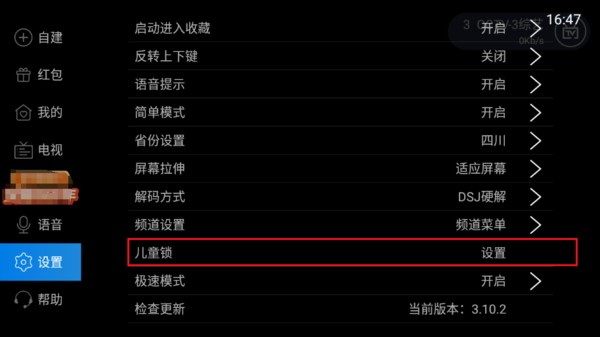 电视家tv版安装包