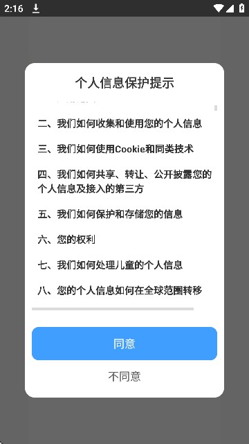 精图地球