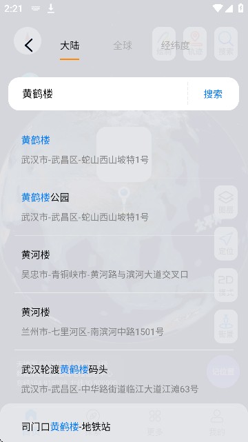 精图地球