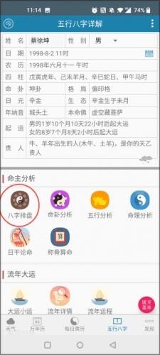 周公解梦旧版原版