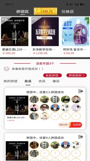 臻德品酷